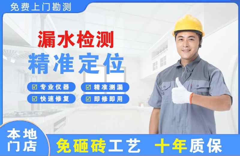 嘉积漏水检测精准定位
